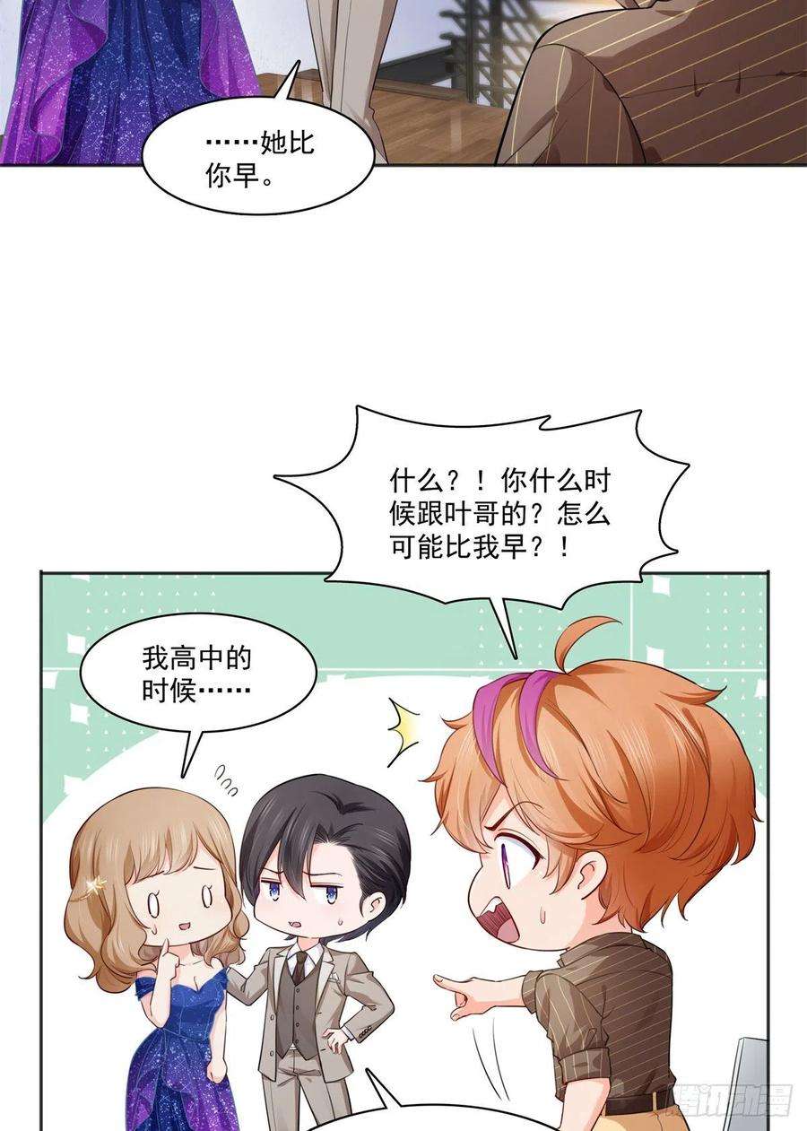 恰似寒光遇骄阳241话 今晚让你见到小蜜饯