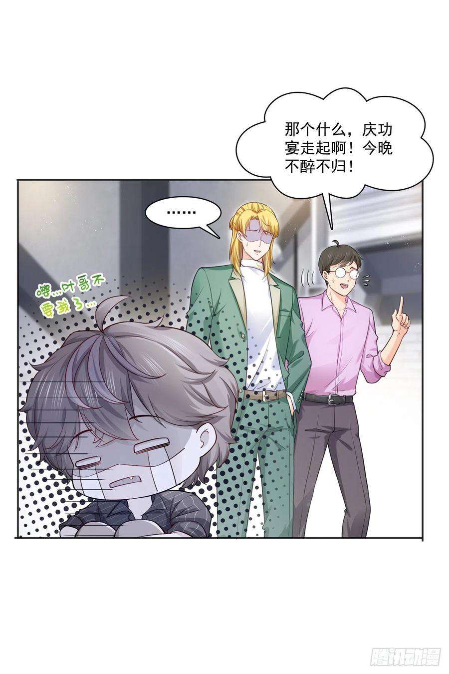 恰似寒光遇骄阳241话 今晚让你见到小蜜饯