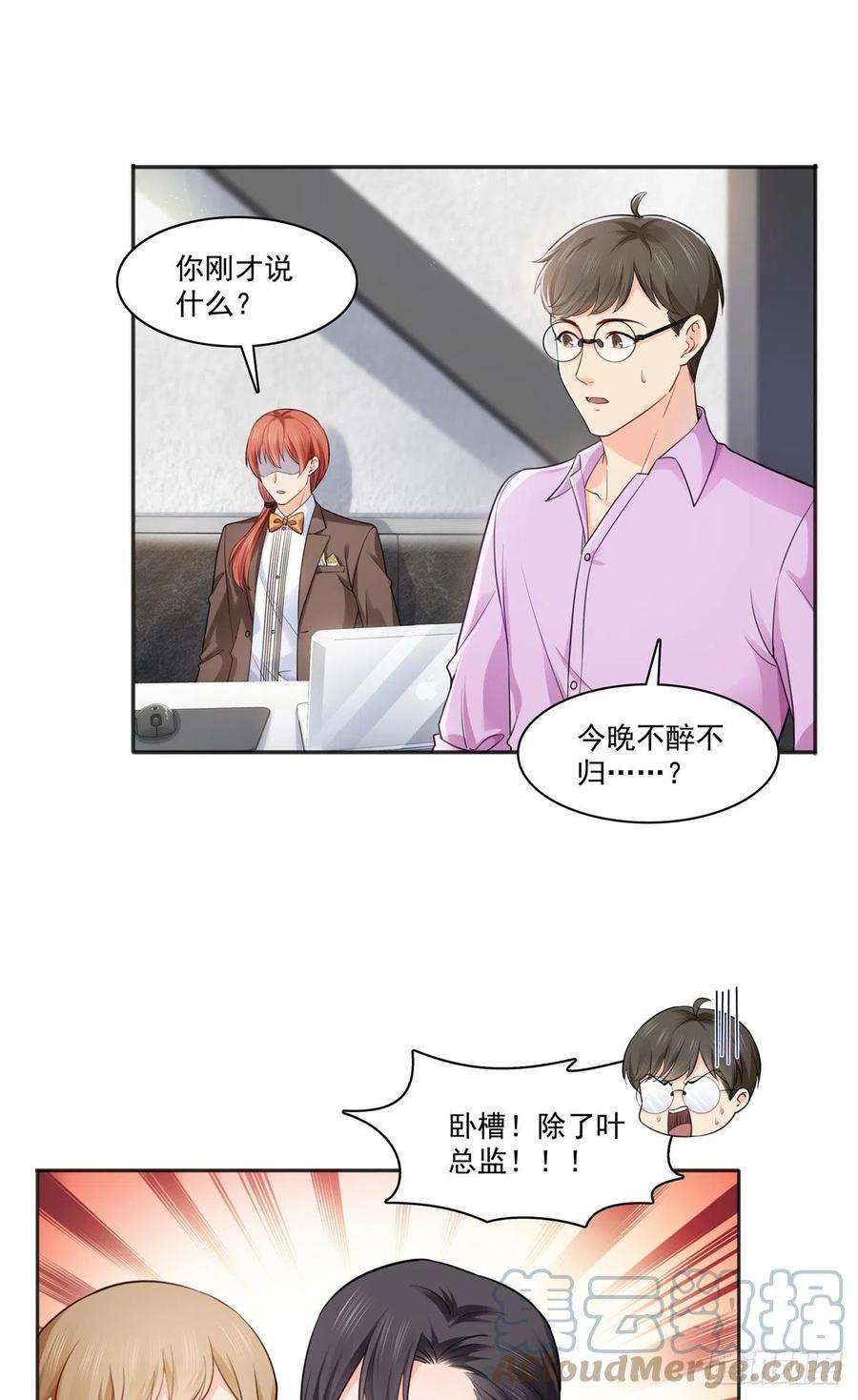 恰似寒光遇骄阳241话 今晚让你见到小蜜饯