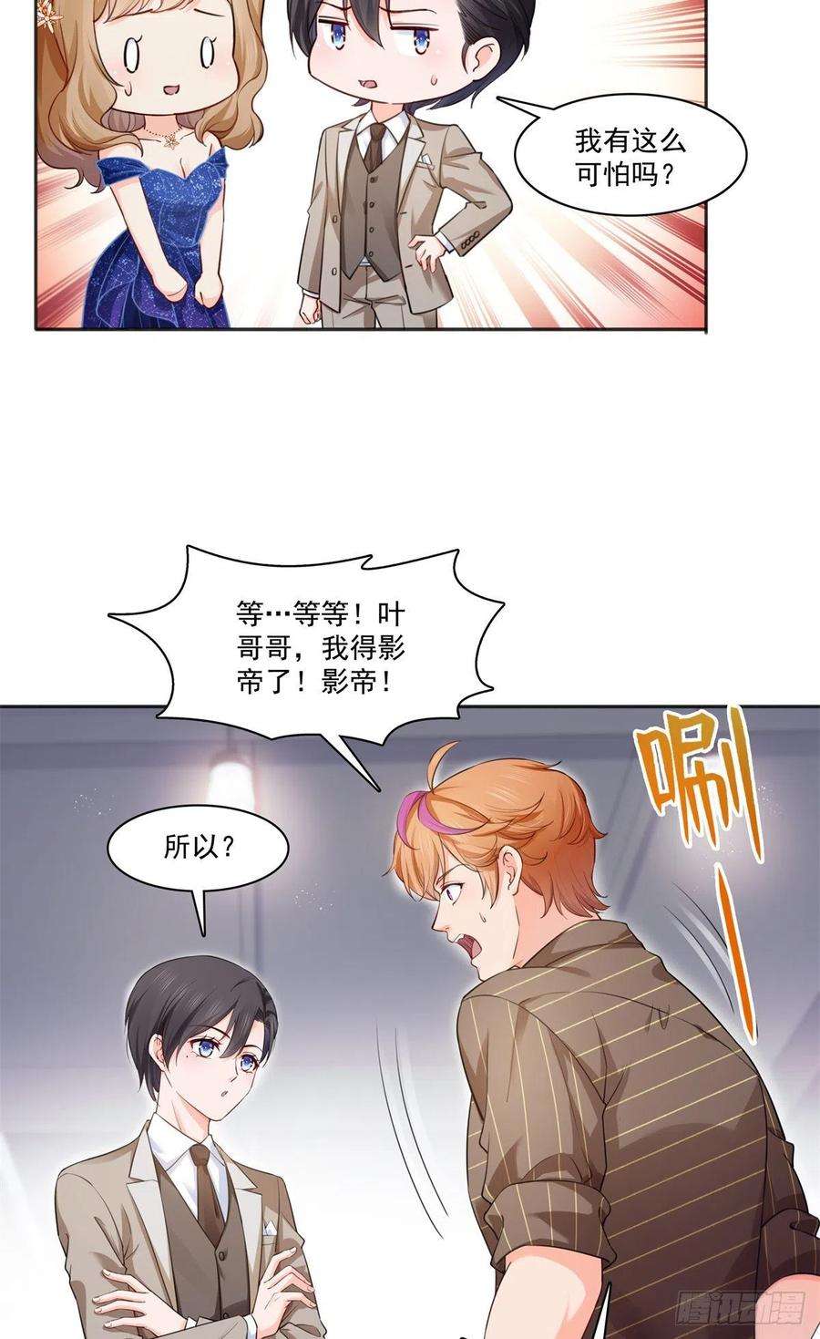 恰似寒光遇骄阳241话 今晚让你见到小蜜饯