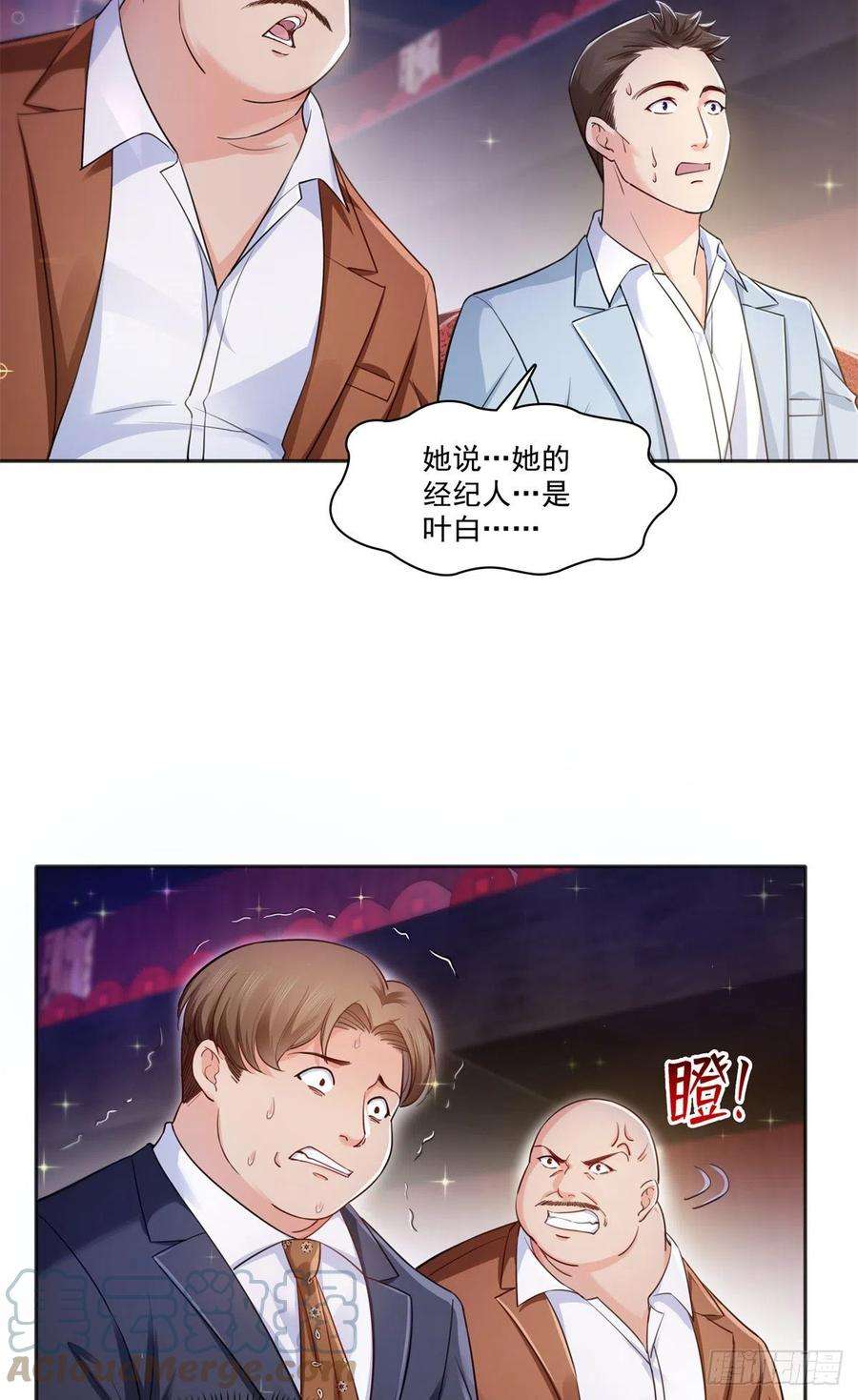 恰似寒光遇骄阳241话 今晚让你见到小蜜饯