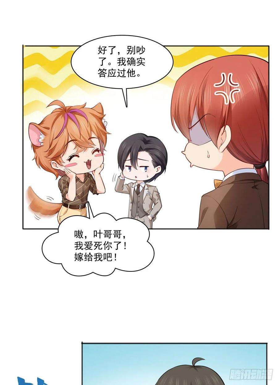 恰似寒光遇骄阳241话 今晚让你见到小蜜饯