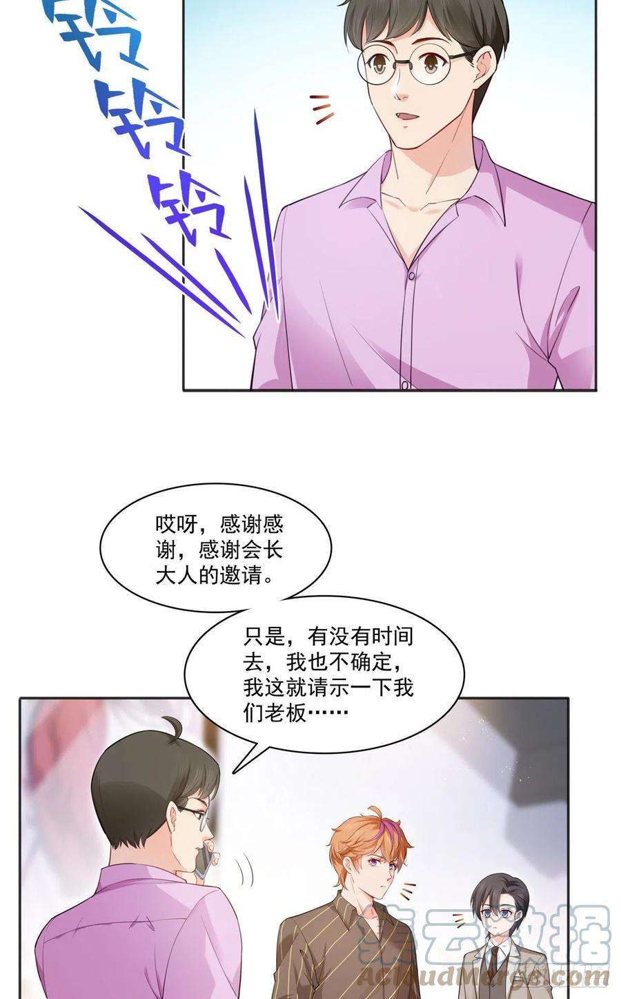 恰似寒光遇骄阳241话 今晚让你见到小蜜饯