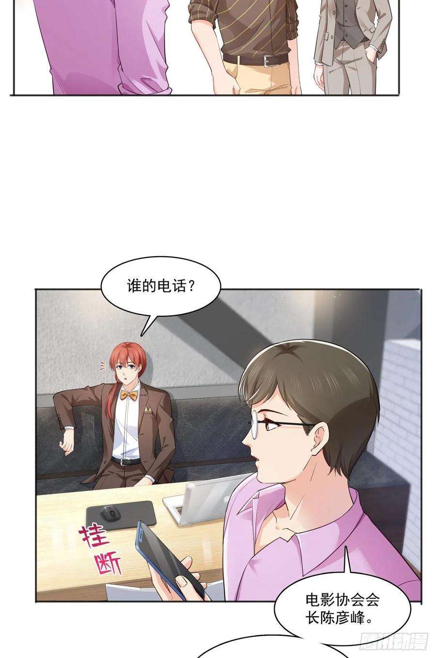 恰似寒光遇骄阳241话 今晚让你见到小蜜饯