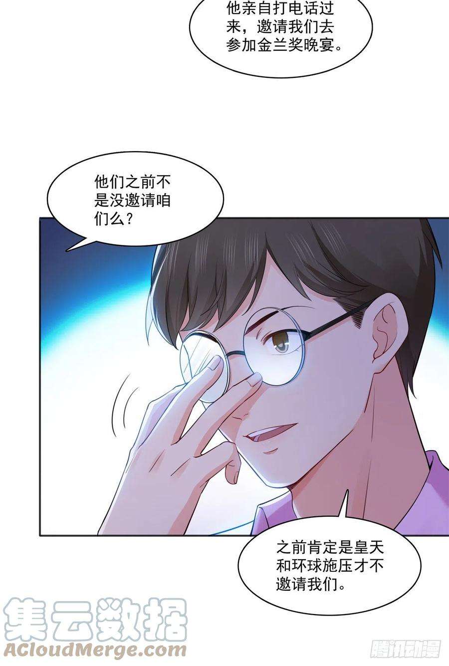 恰似寒光遇骄阳241话 今晚让你见到小蜜饯