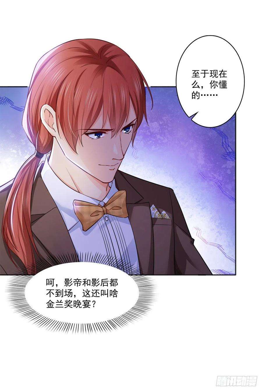 恰似寒光遇骄阳241话 今晚让你见到小蜜饯