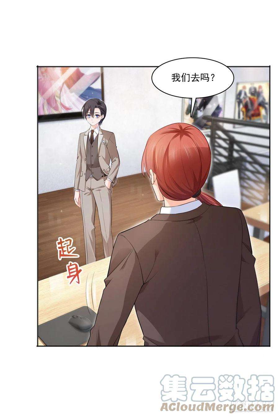 恰似寒光遇骄阳241话 今晚让你见到小蜜饯