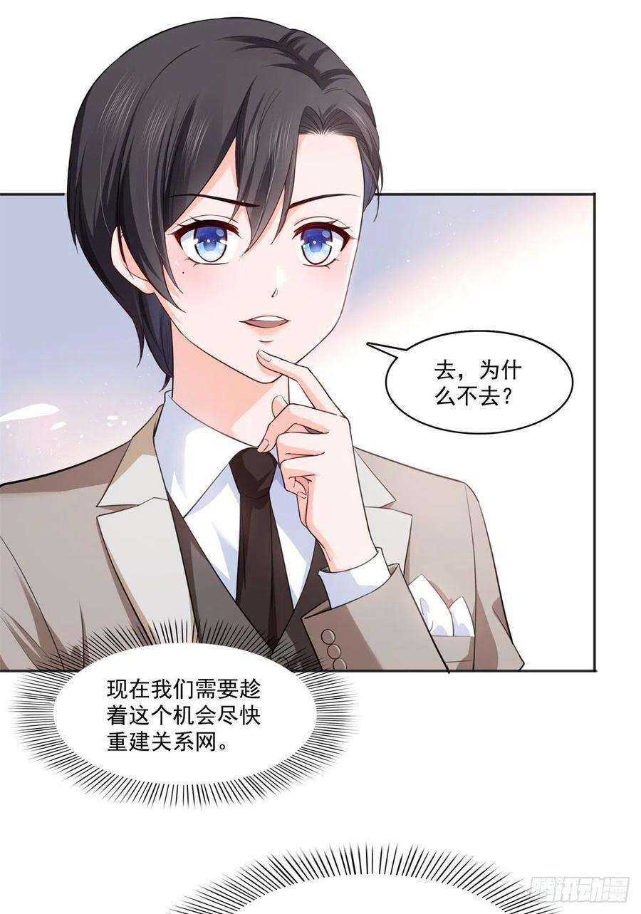 恰似寒光遇骄阳241话 今晚让你见到小蜜饯