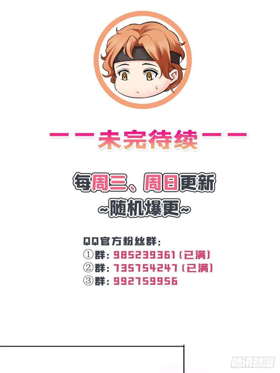 恰似寒光遇骄阳241话 今晚让你见到小蜜饯
