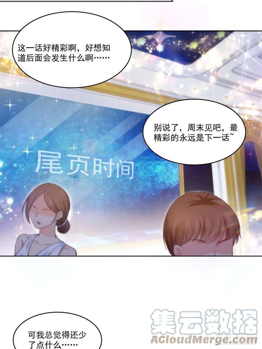 恰似寒光遇骄阳241话 今晚让你见到小蜜饯