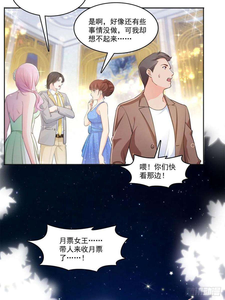 恰似寒光遇骄阳241话 今晚让你见到小蜜饯