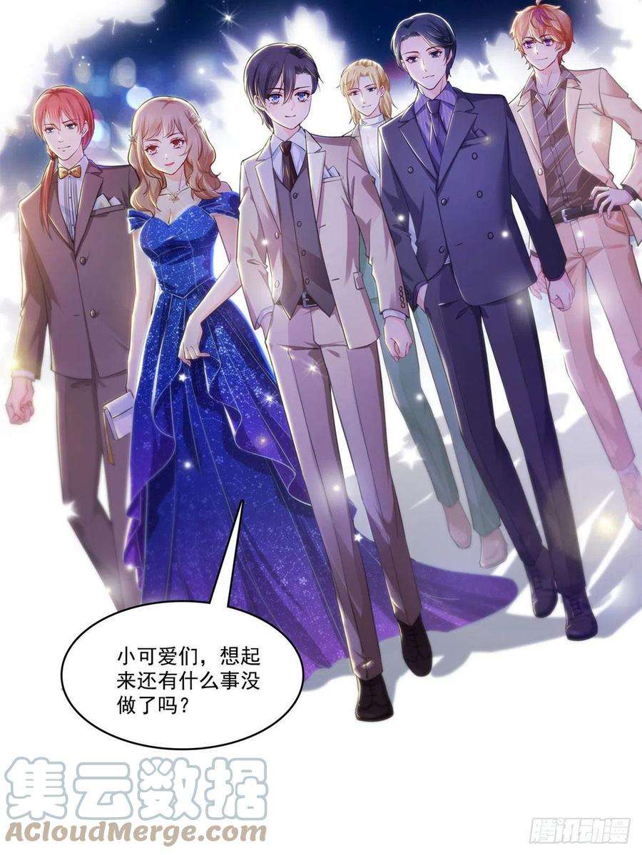 恰似寒光遇骄阳241话 今晚让你见到小蜜饯