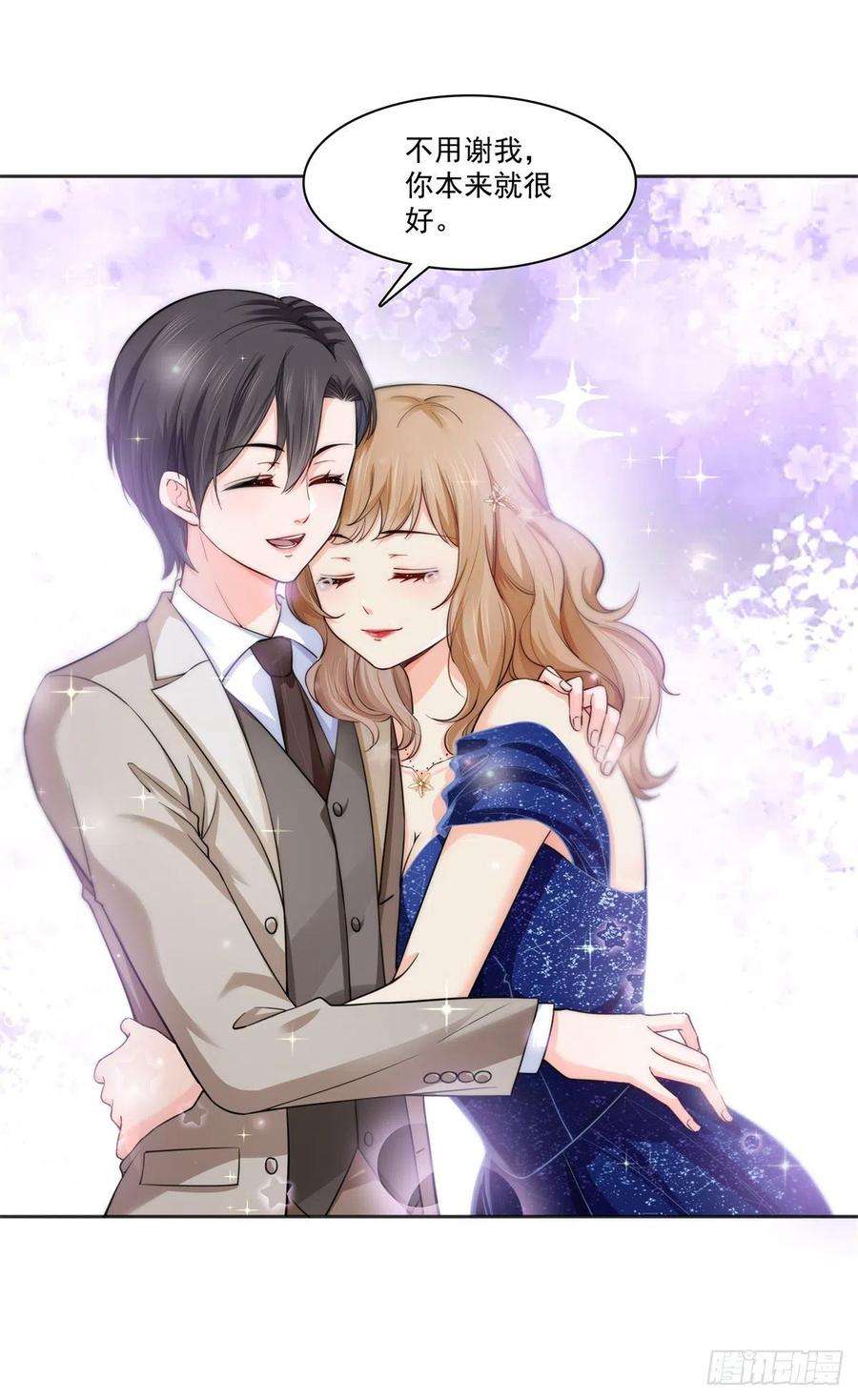 恰似寒光遇骄阳241话 今晚让你见到小蜜饯