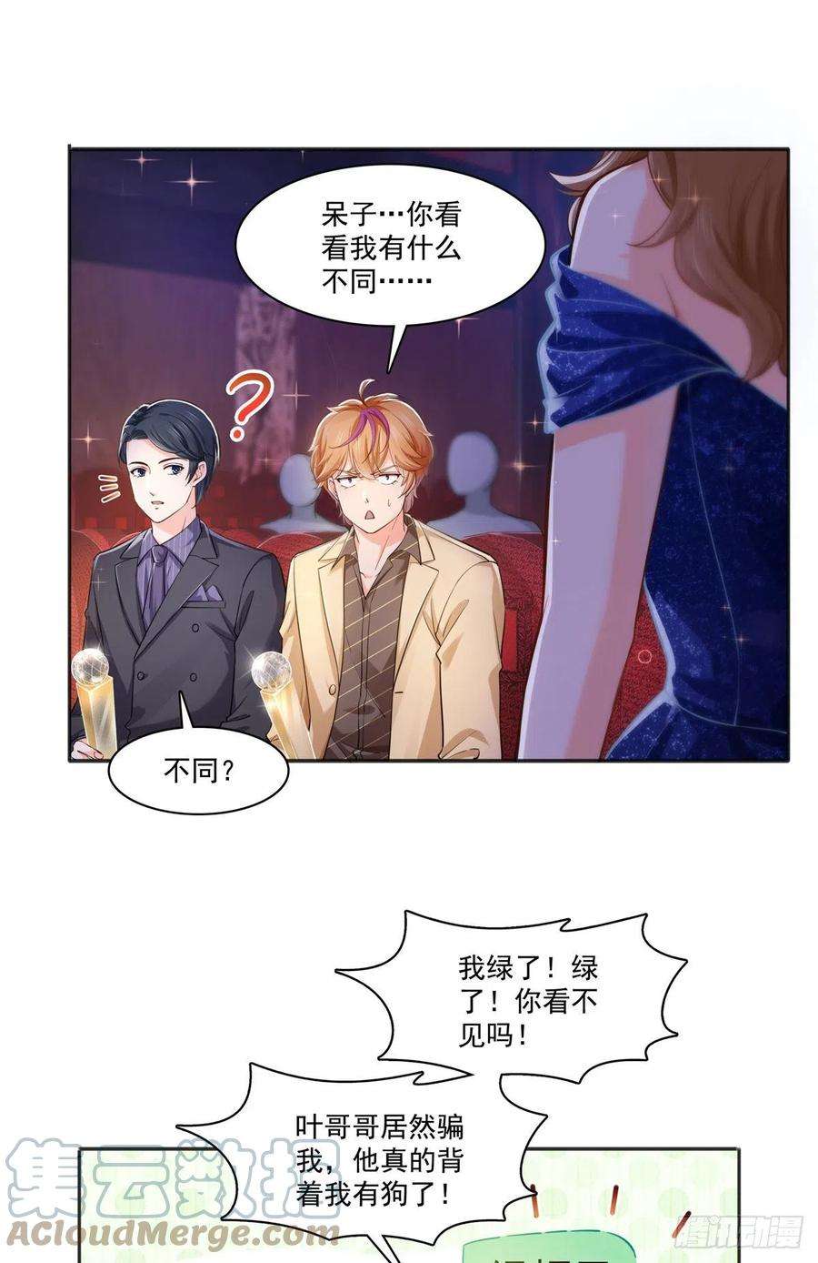 恰似寒光遇骄阳241话 今晚让你见到小蜜饯