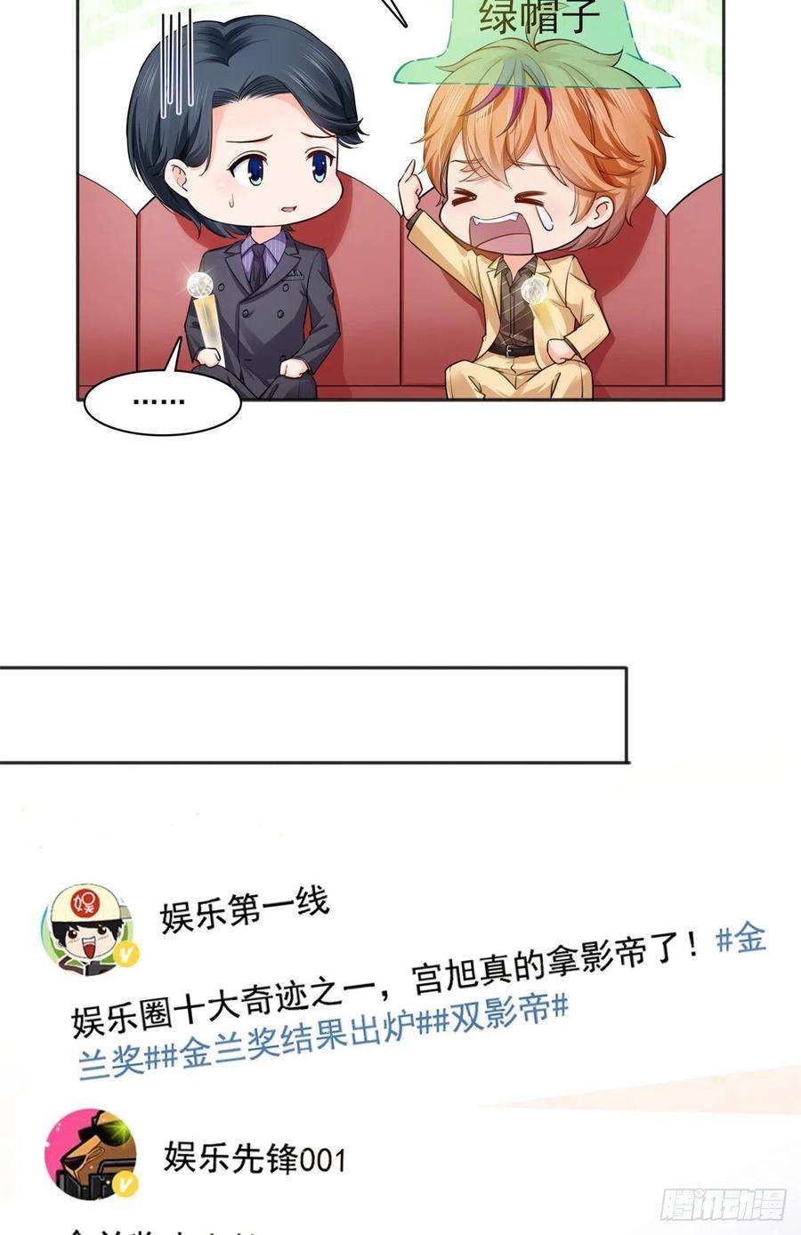 恰似寒光遇骄阳241话 今晚让你见到小蜜饯