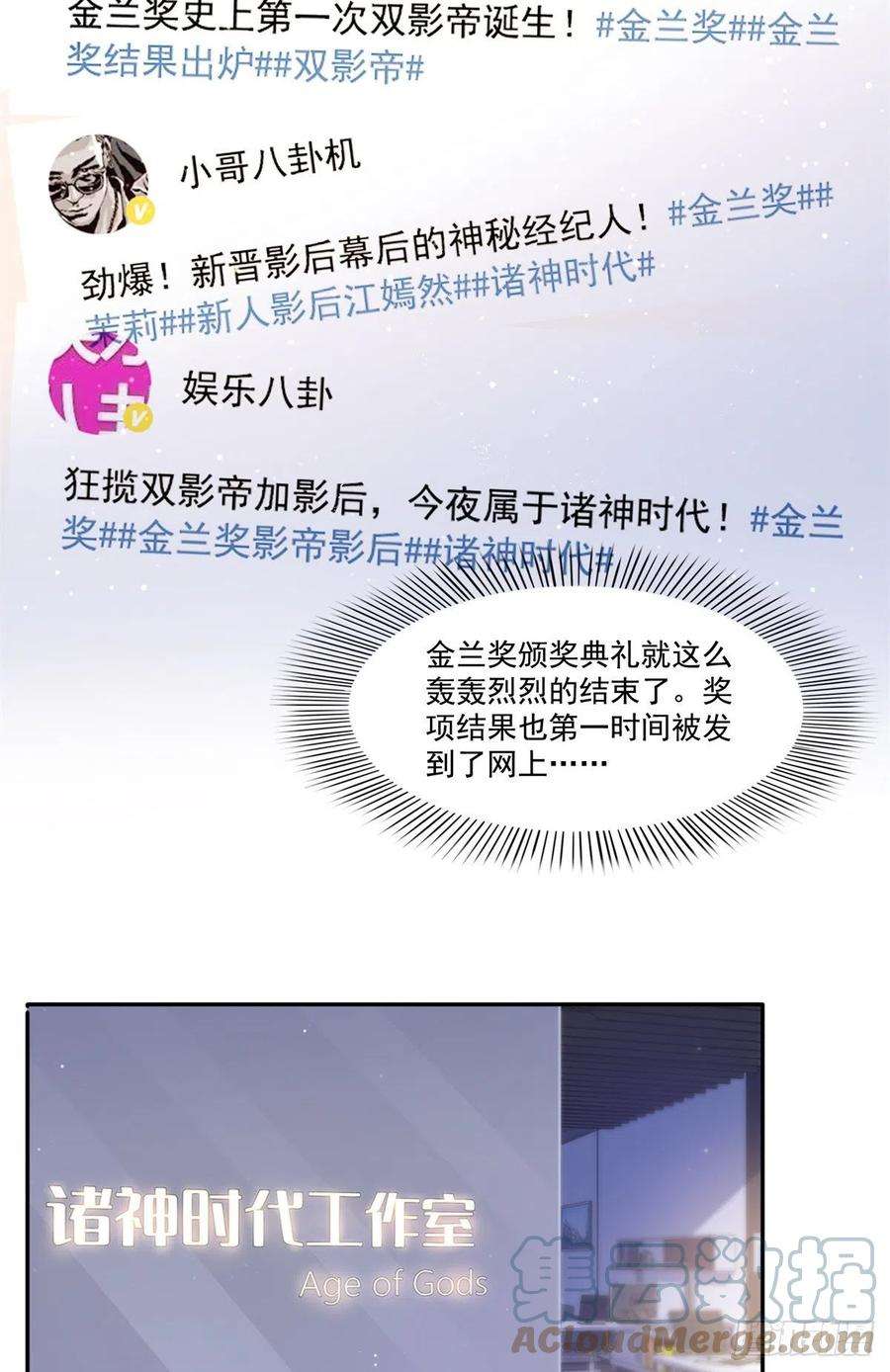 恰似寒光遇骄阳241话 今晚让你见到小蜜饯