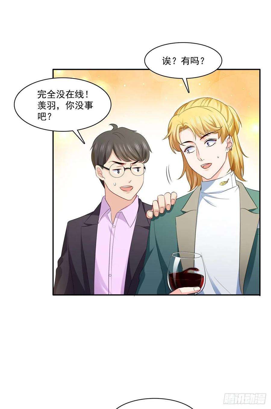 恰似寒光遇骄阳242话 难道想勾引我？
