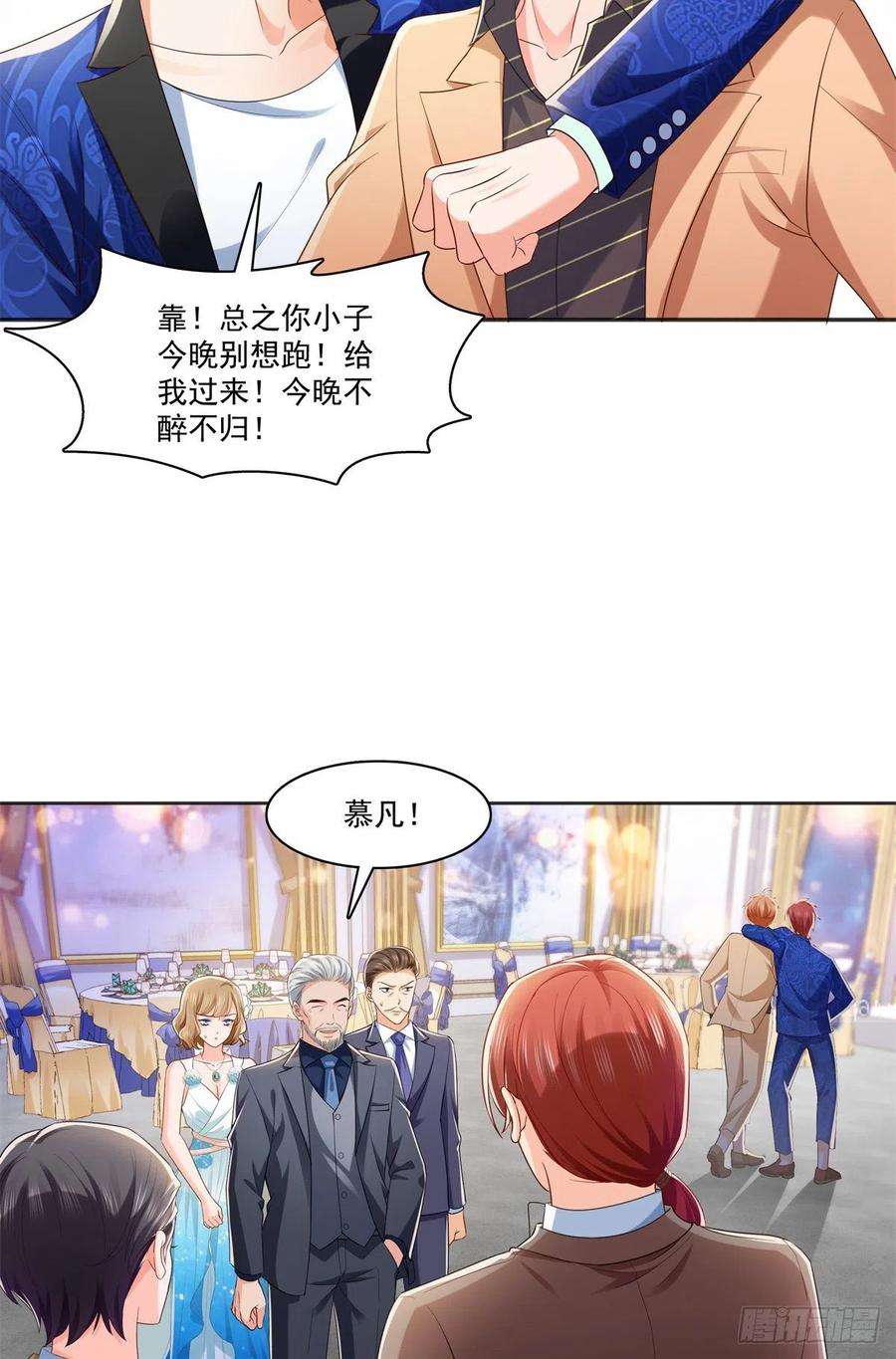 恰似寒光遇骄阳242话 难道想勾引我？