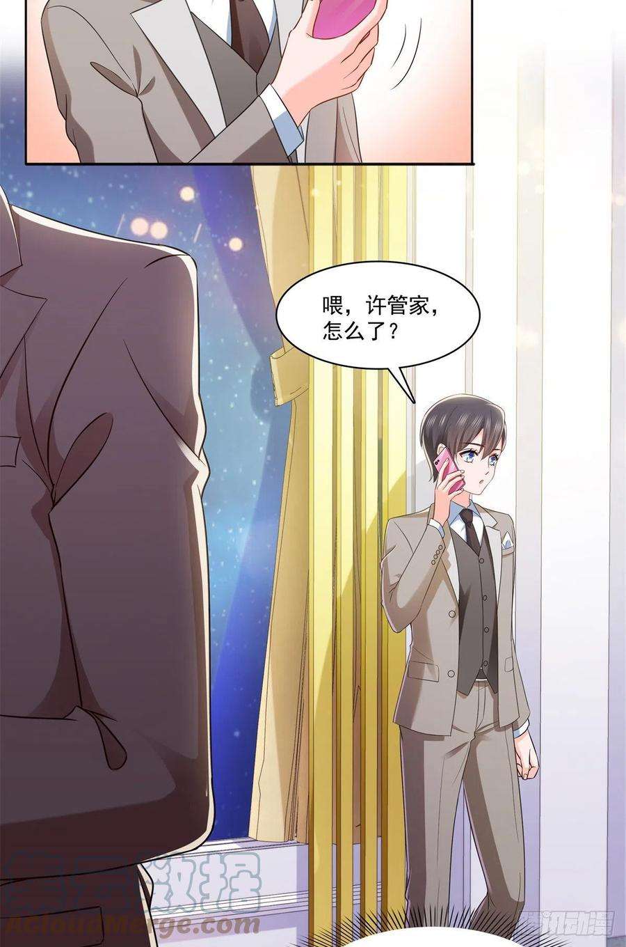 恰似寒光遇骄阳242话 难道想勾引我？