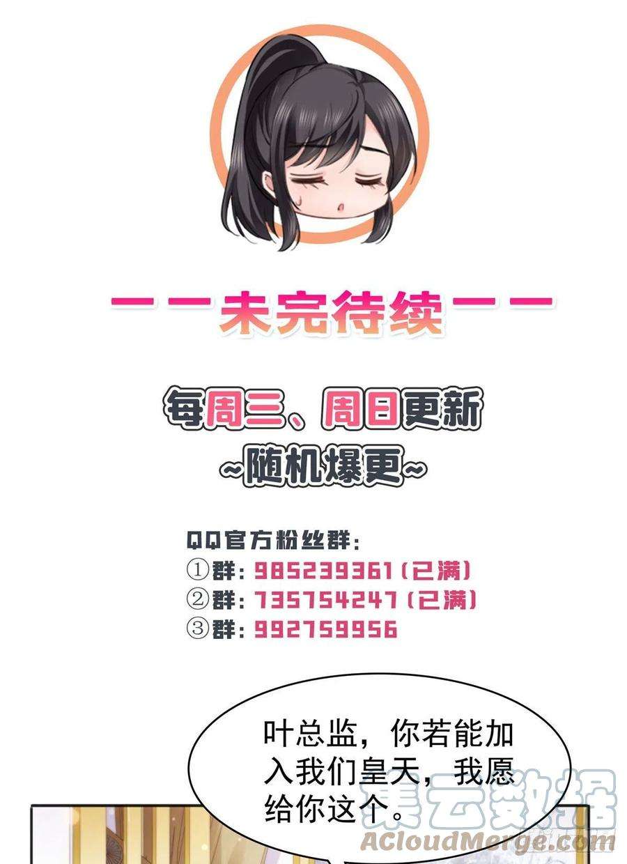恰似寒光遇骄阳242话 难道想勾引我？