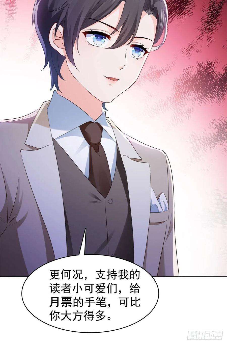 恰似寒光遇骄阳242话 难道想勾引我？