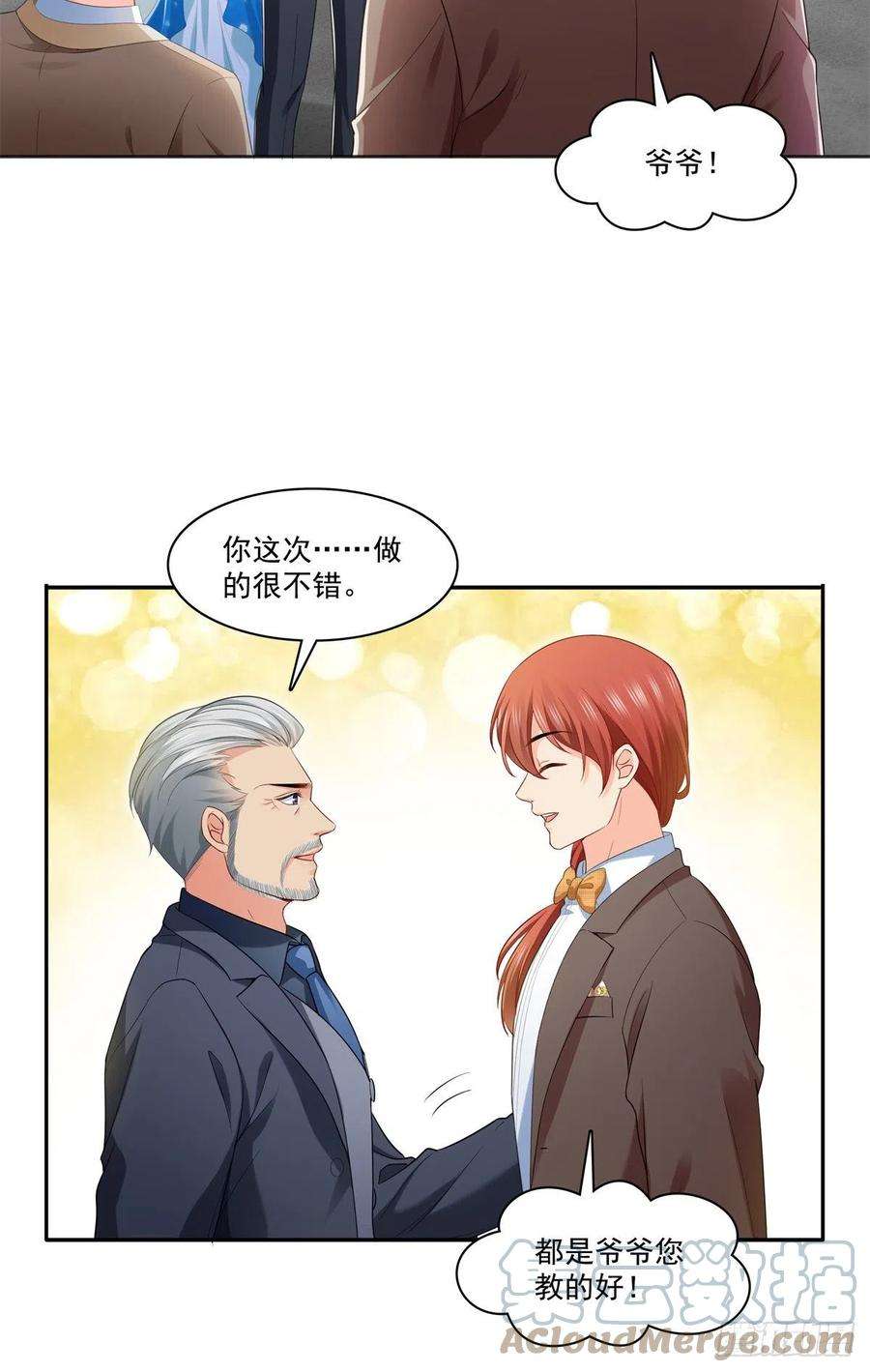 恰似寒光遇骄阳242话 难道想勾引我？