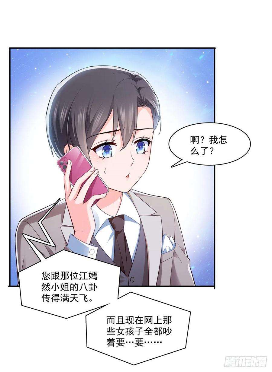 恰似寒光遇骄阳243话 先满足第一个愿望