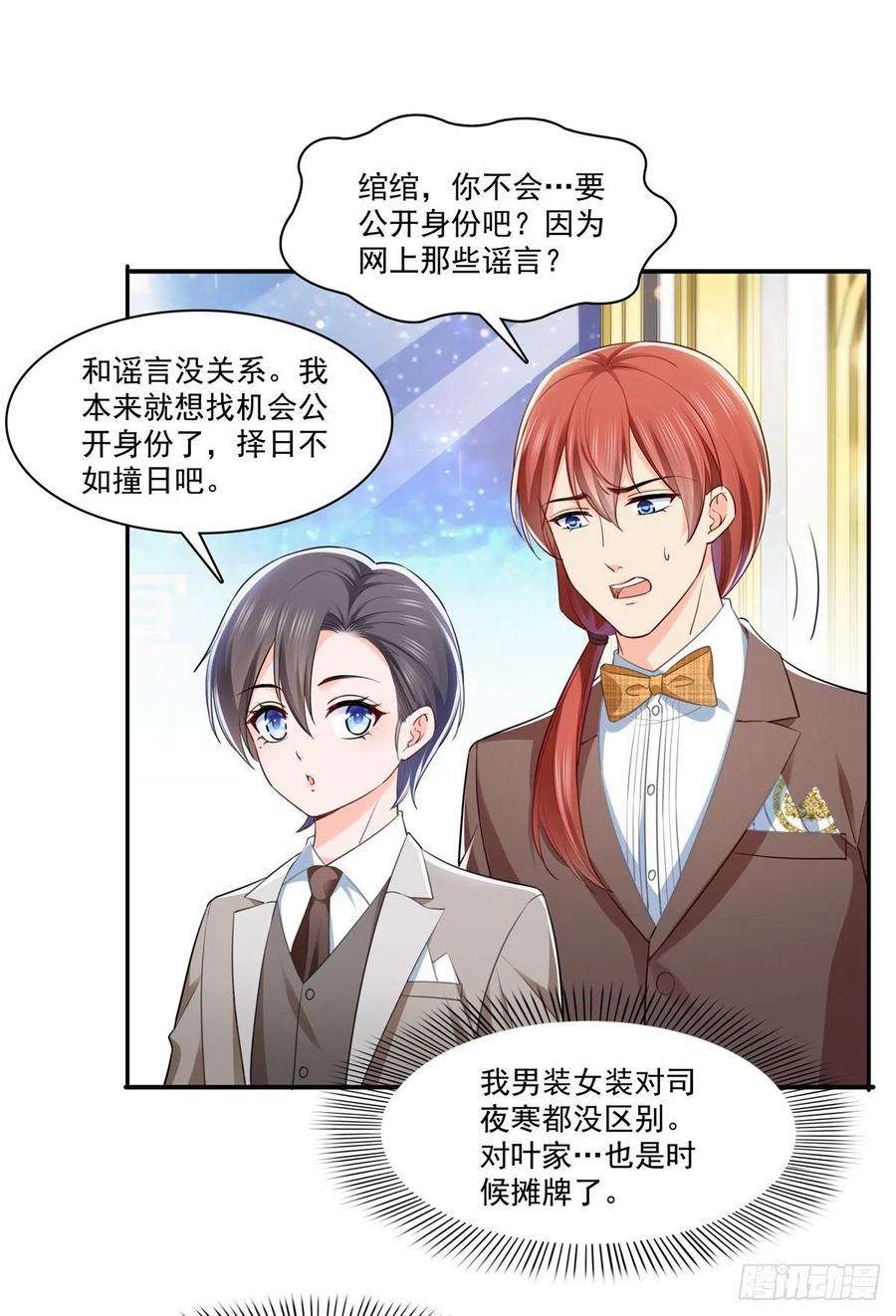 恰似寒光遇骄阳243话 先满足第一个愿望