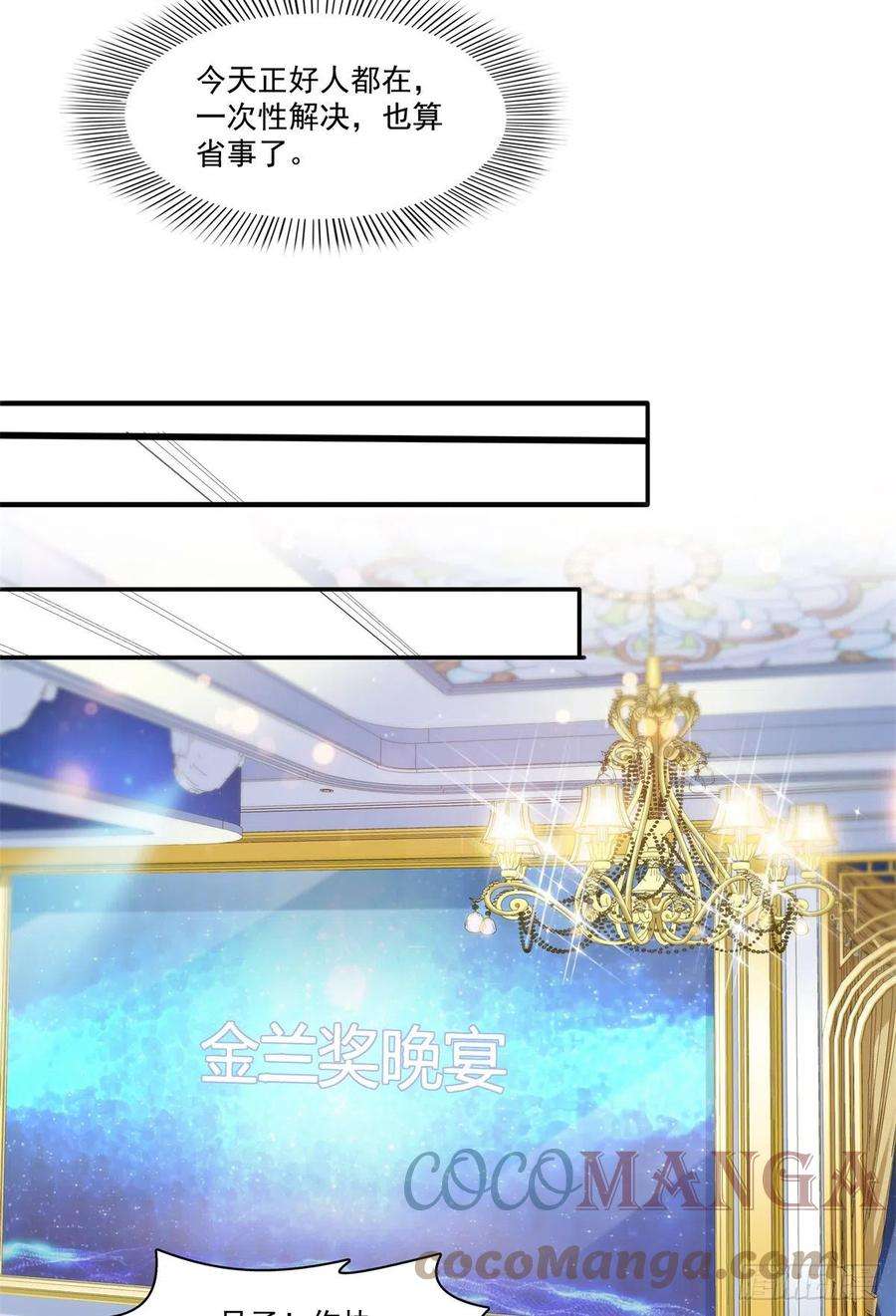 恰似寒光遇骄阳243话 先满足第一个愿望