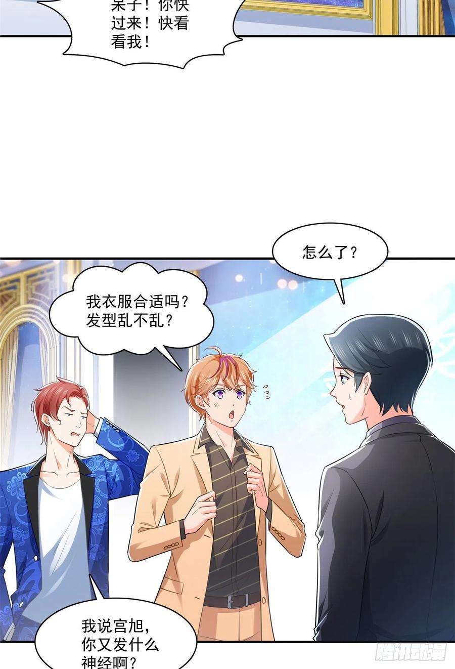 恰似寒光遇骄阳243话 先满足第一个愿望