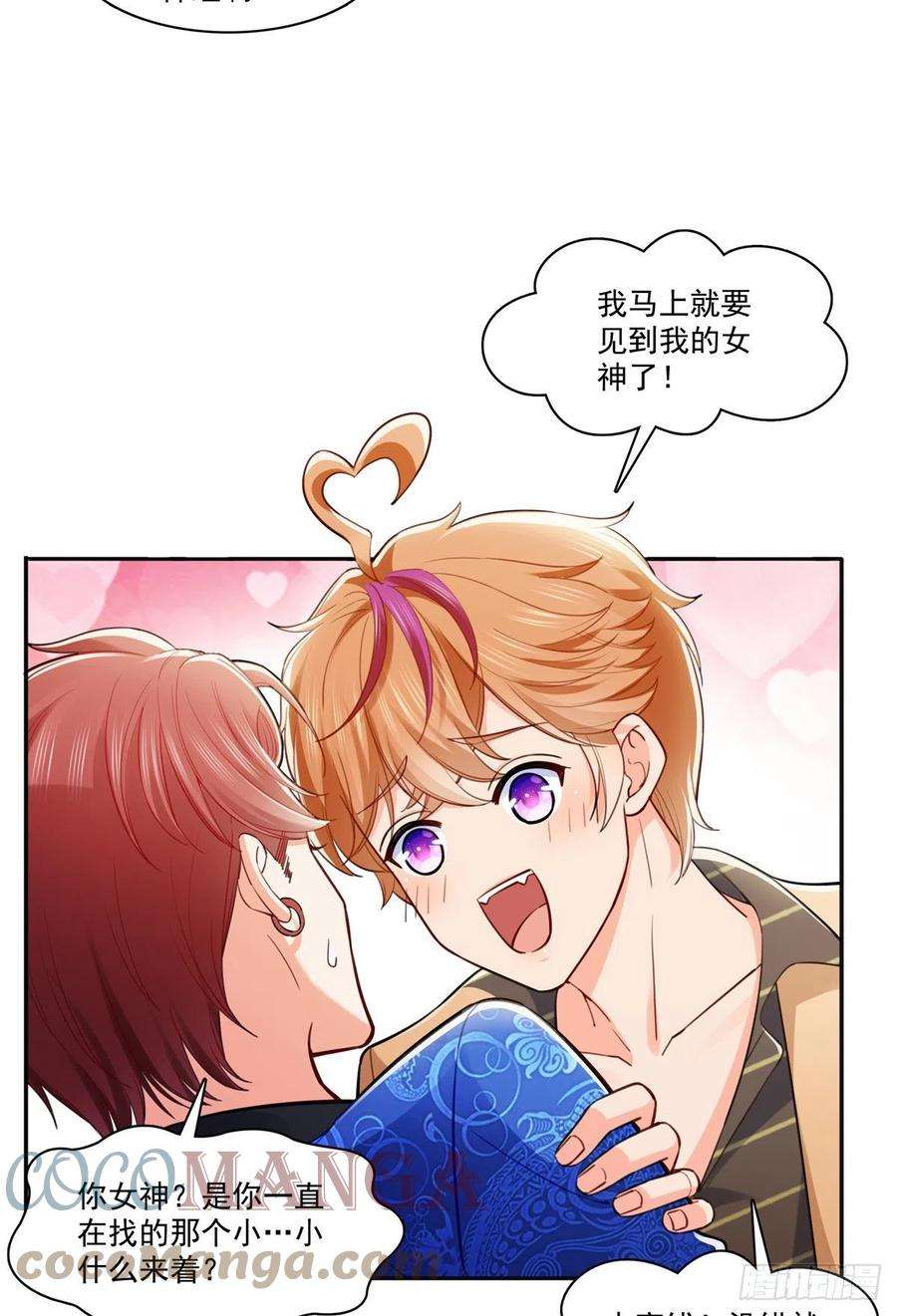 恰似寒光遇骄阳243话 先满足第一个愿望