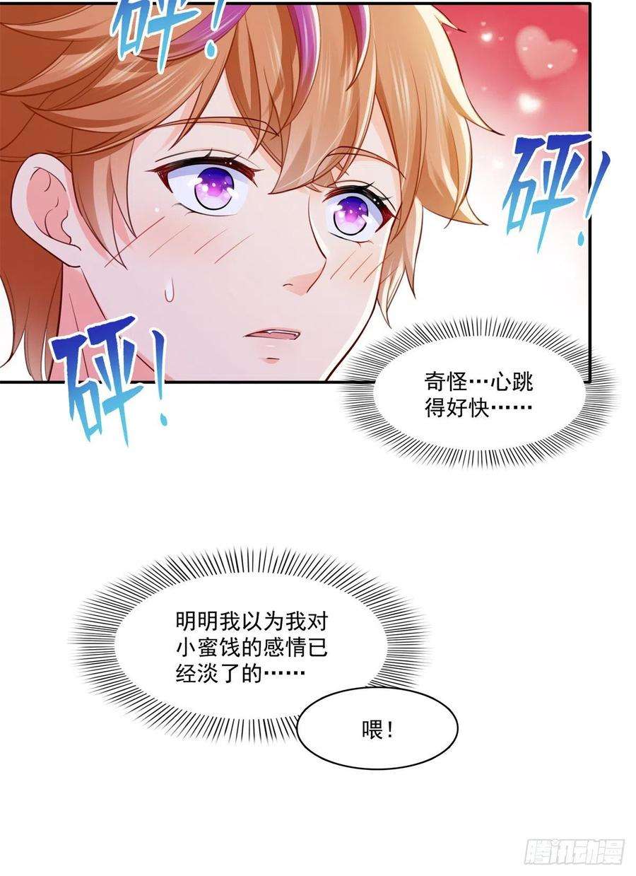 恰似寒光遇骄阳243话 先满足第一个愿望