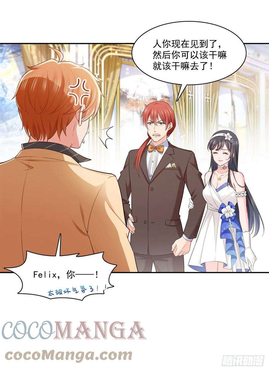 恰似寒光遇骄阳243话 先满足第一个愿望