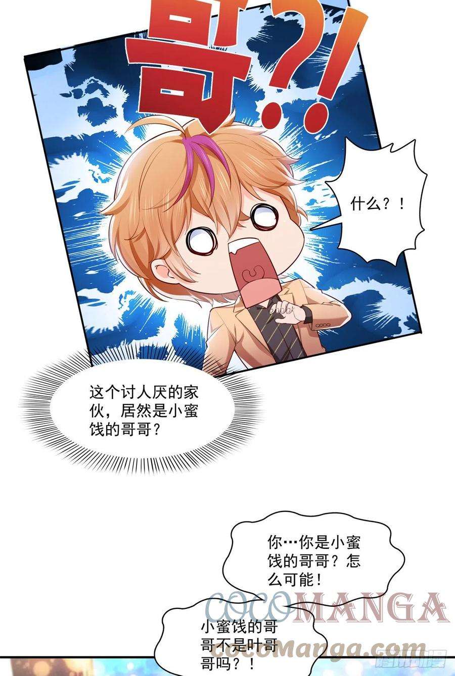 恰似寒光遇骄阳243话 先满足第一个愿望