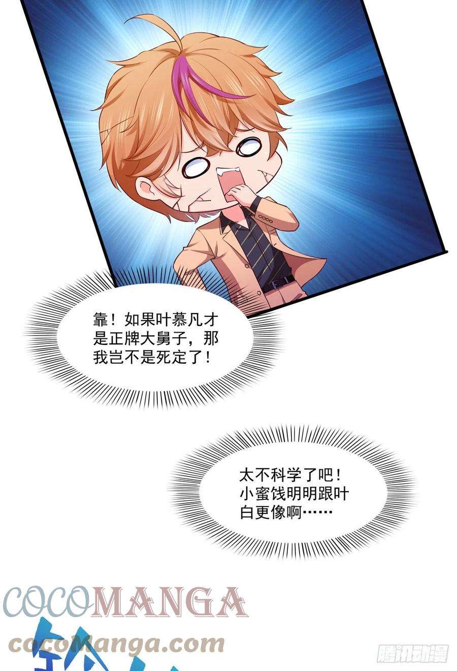 恰似寒光遇骄阳243话 先满足第一个愿望