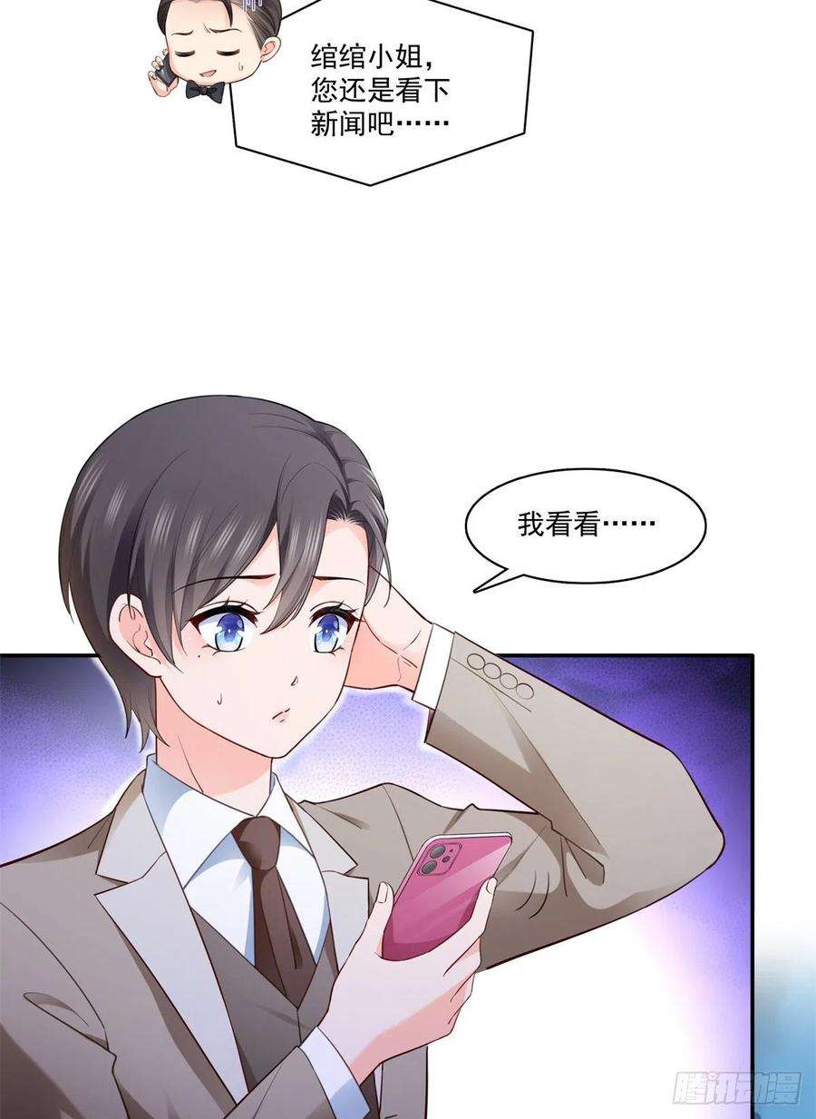 恰似寒光遇骄阳243话 先满足第一个愿望