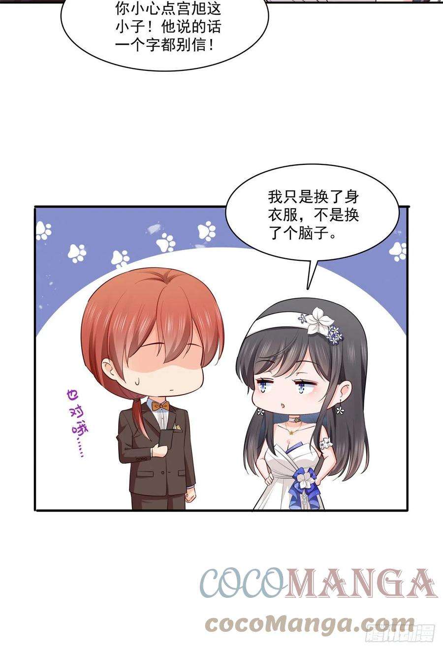 恰似寒光遇骄阳243话 先满足第一个愿望