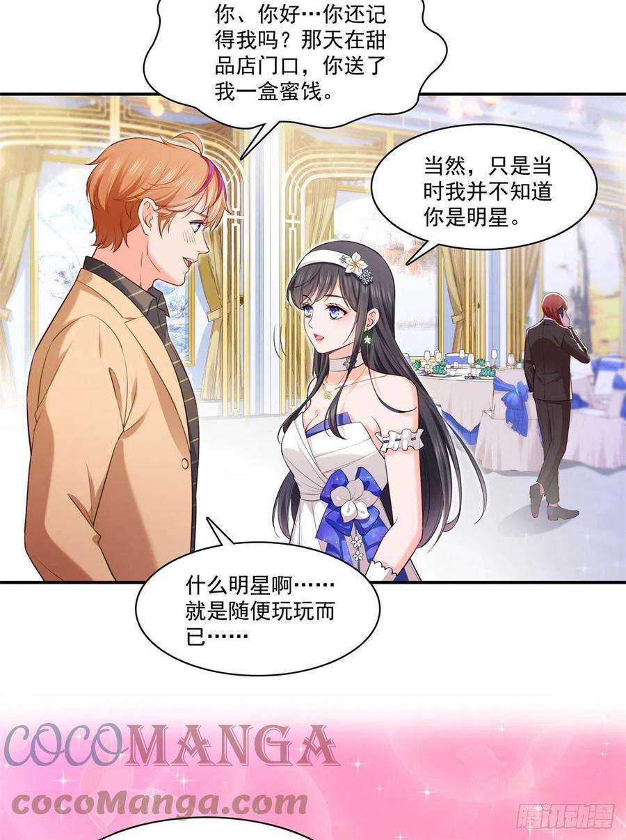 恰似寒光遇骄阳243话 先满足第一个愿望