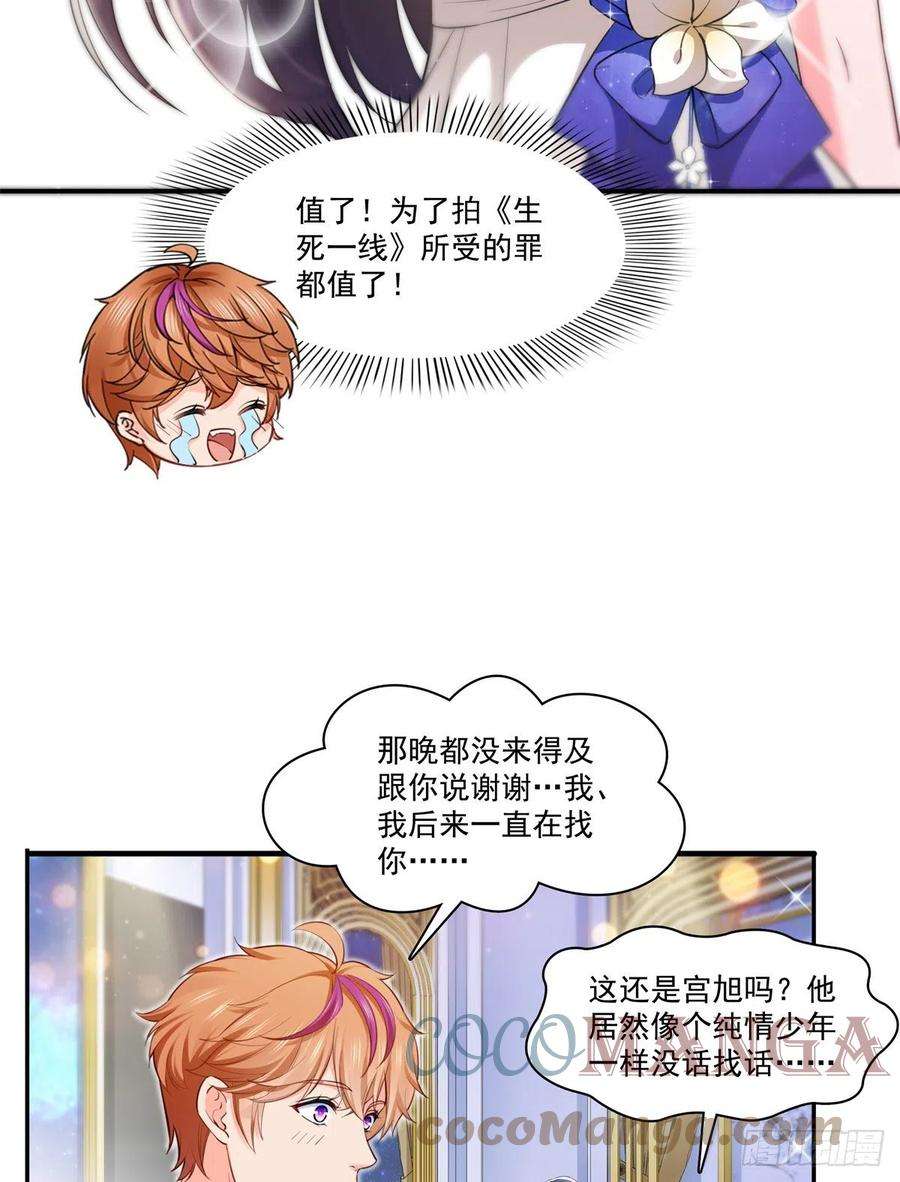 恰似寒光遇骄阳243话 先满足第一个愿望