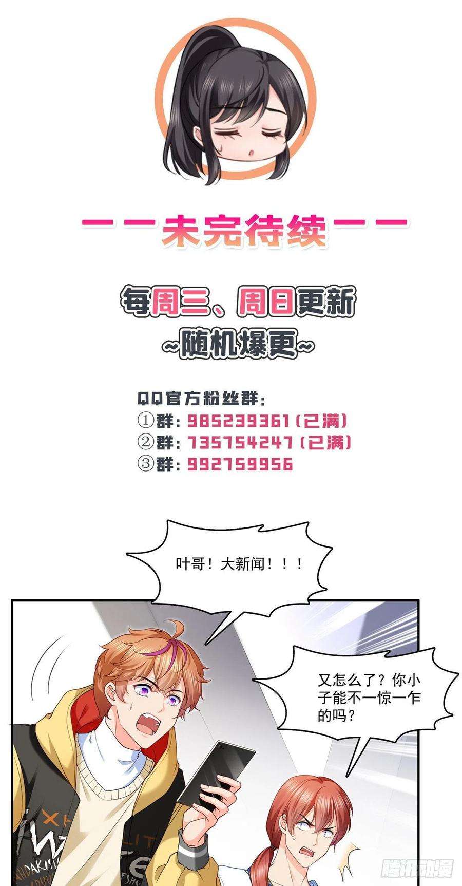 恰似寒光遇骄阳243话 先满足第一个愿望