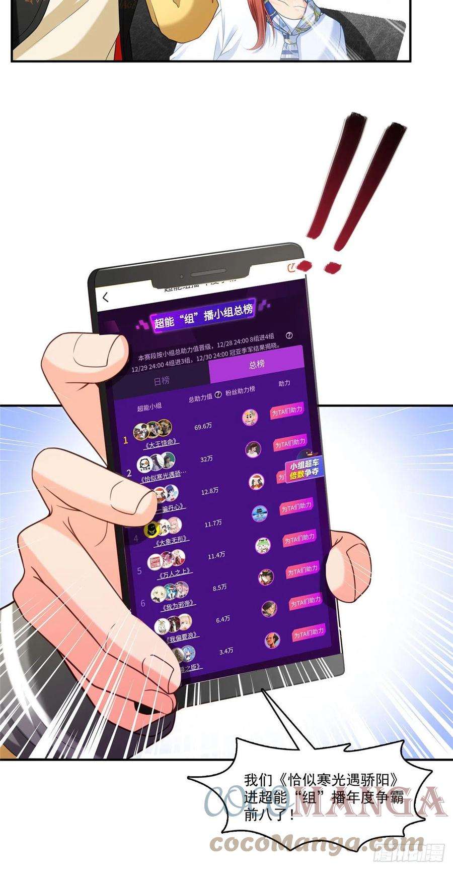 恰似寒光遇骄阳243话 先满足第一个愿望