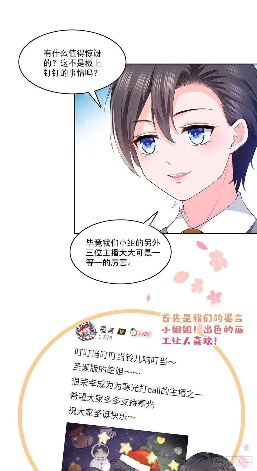 恰似寒光遇骄阳243话 先满足第一个愿望