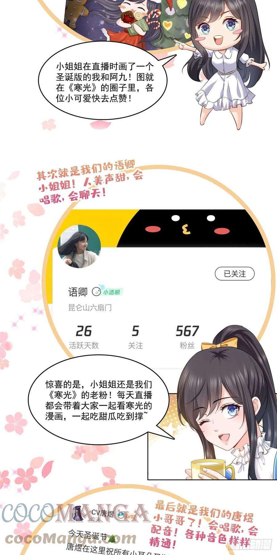 恰似寒光遇骄阳243话 先满足第一个愿望