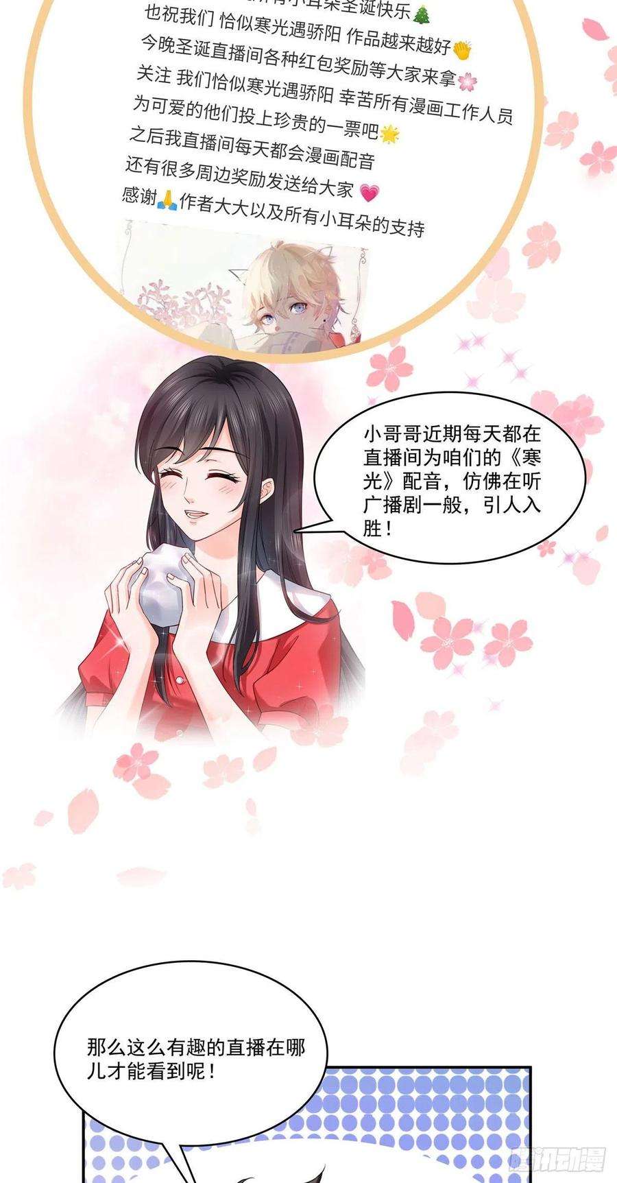 恰似寒光遇骄阳243话 先满足第一个愿望