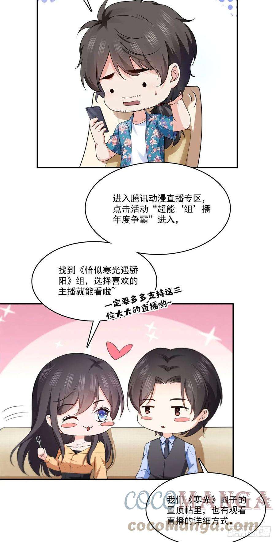 恰似寒光遇骄阳243话 先满足第一个愿望