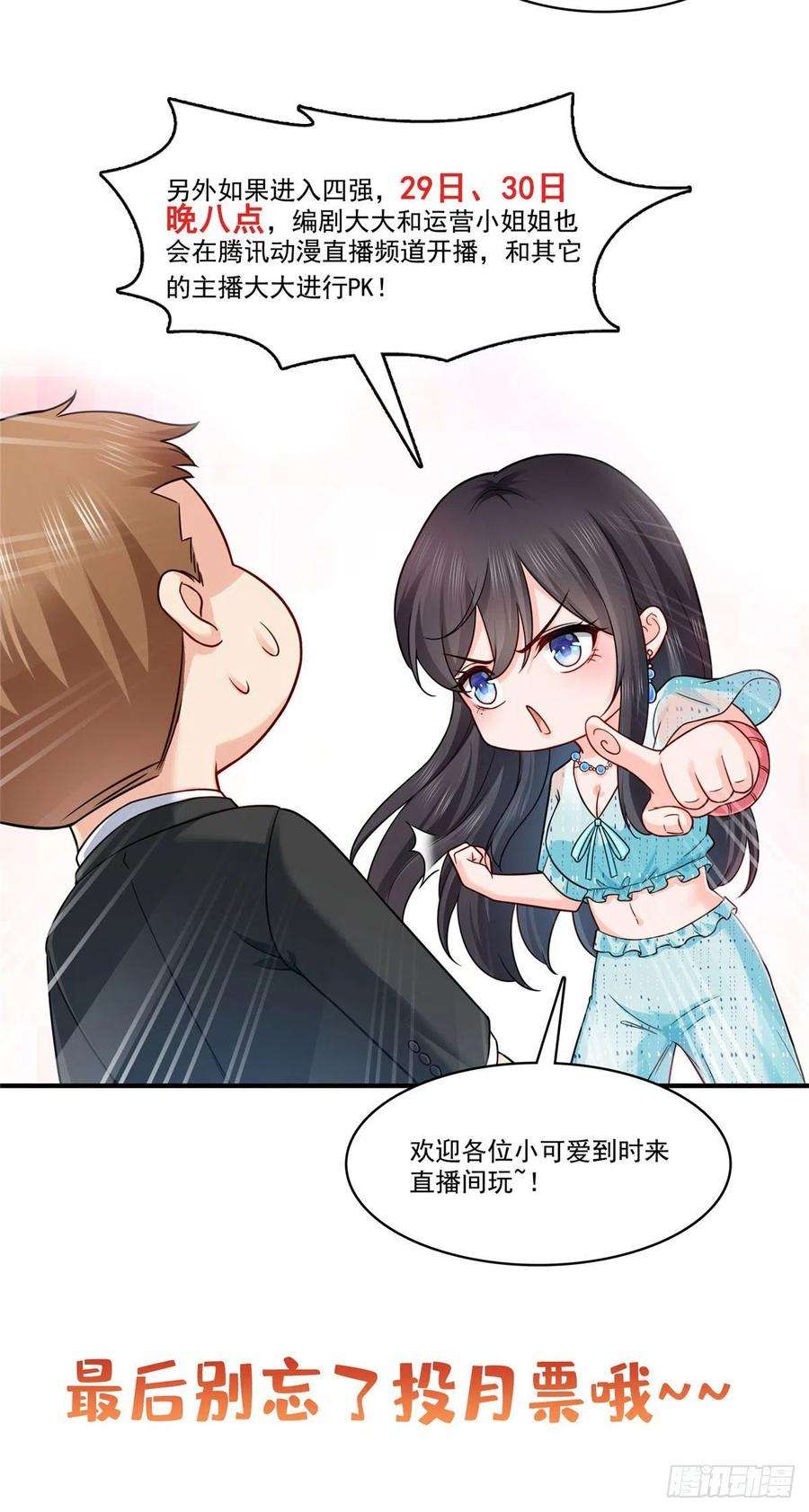 恰似寒光遇骄阳243话 先满足第一个愿望