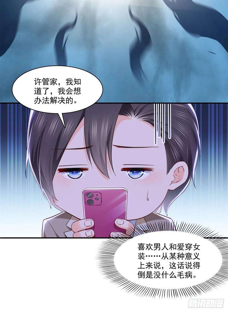 恰似寒光遇骄阳243话 先满足第一个愿望