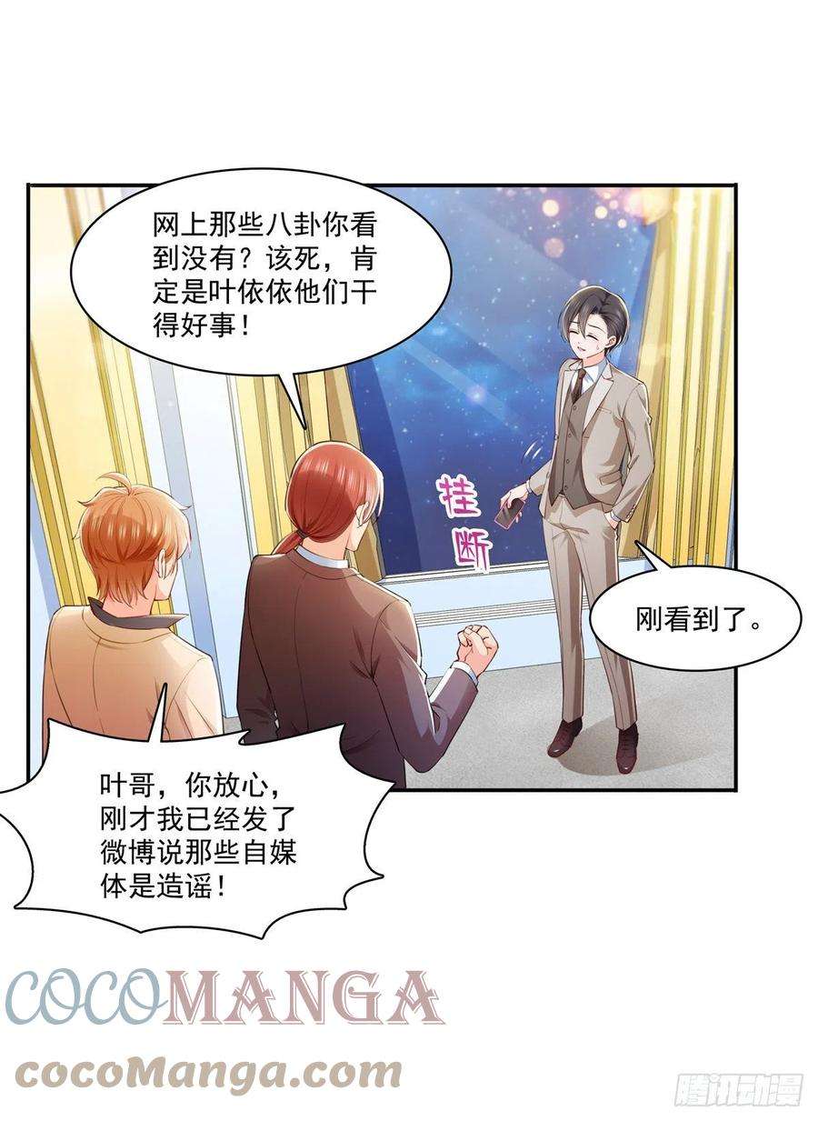 恰似寒光遇骄阳243话 先满足第一个愿望
