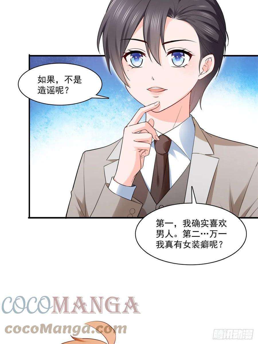 恰似寒光遇骄阳243话 先满足第一个愿望