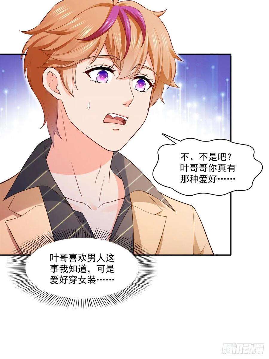 恰似寒光遇骄阳243话 先满足第一个愿望